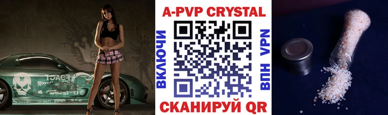 Alpha-PVP кристаллы  купить  сайты  Чехов 