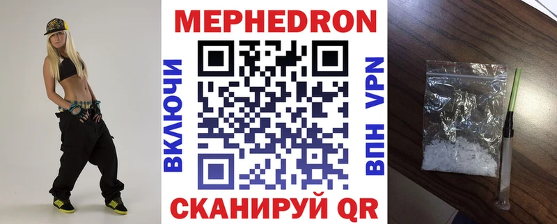 МЕФ mephedrone  Чехов 